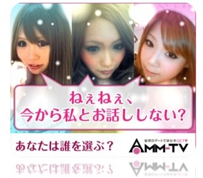 AMM-TV